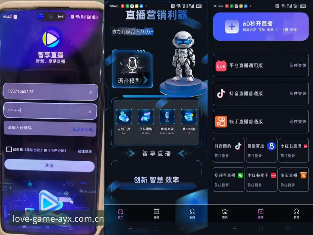 爱游戏赛事直播v3.2.0版本最新动态：深度解析互动体验升级与安全架构革新
